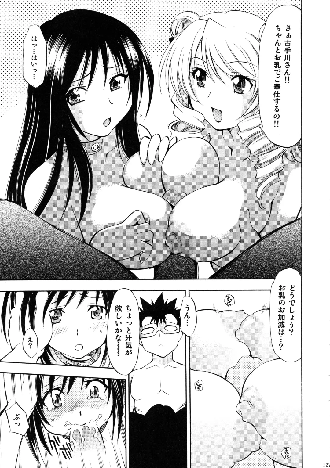 [Nagisa Minami] Trouble Musume ~ Saki SP ~ Fhentai - Page 127