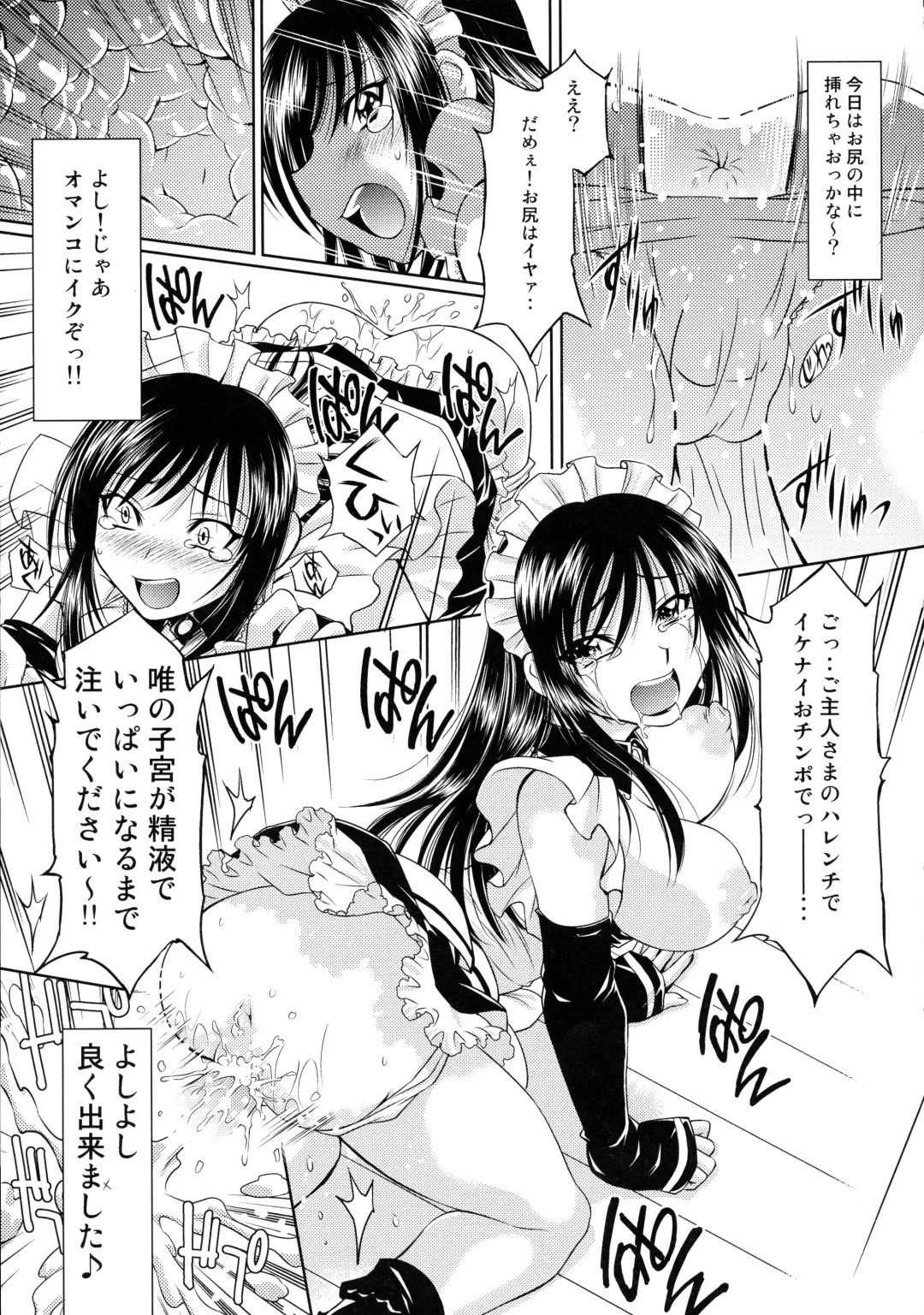 [Nagisa Minami] Trouble Musume ~ Saki SP ~ Fhentai - Page 139