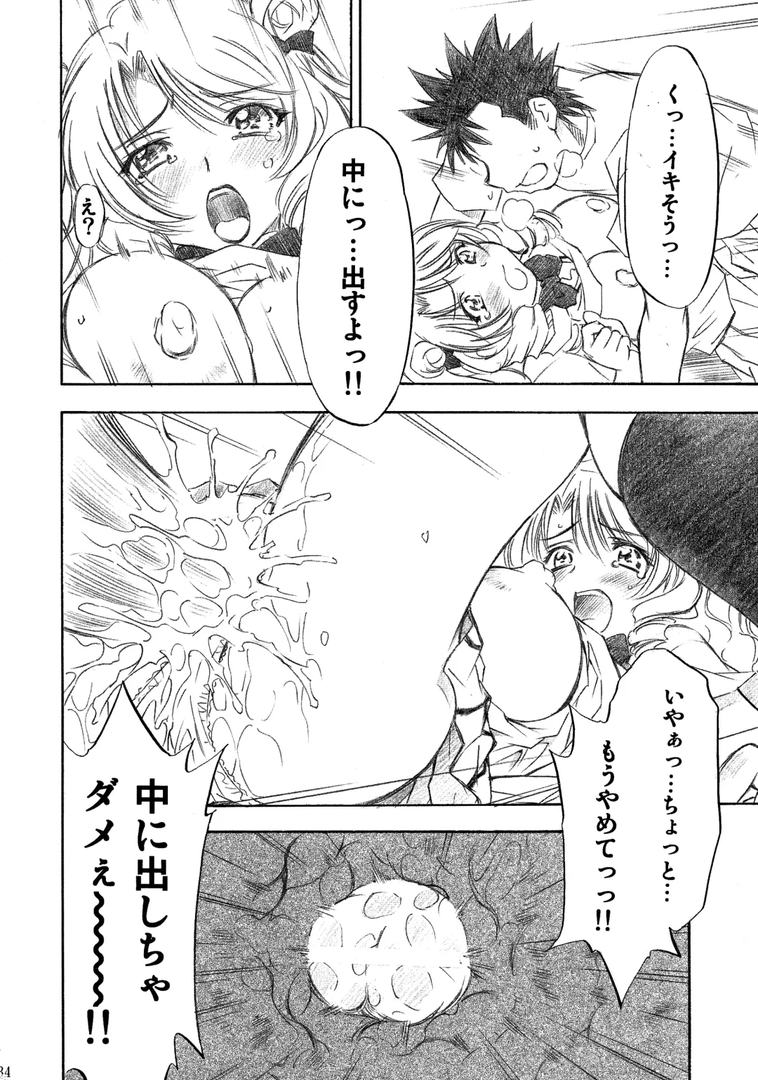 [Nagisa Minami] Trouble Musume ~ Saki SP ~ Fhentai - Page 34