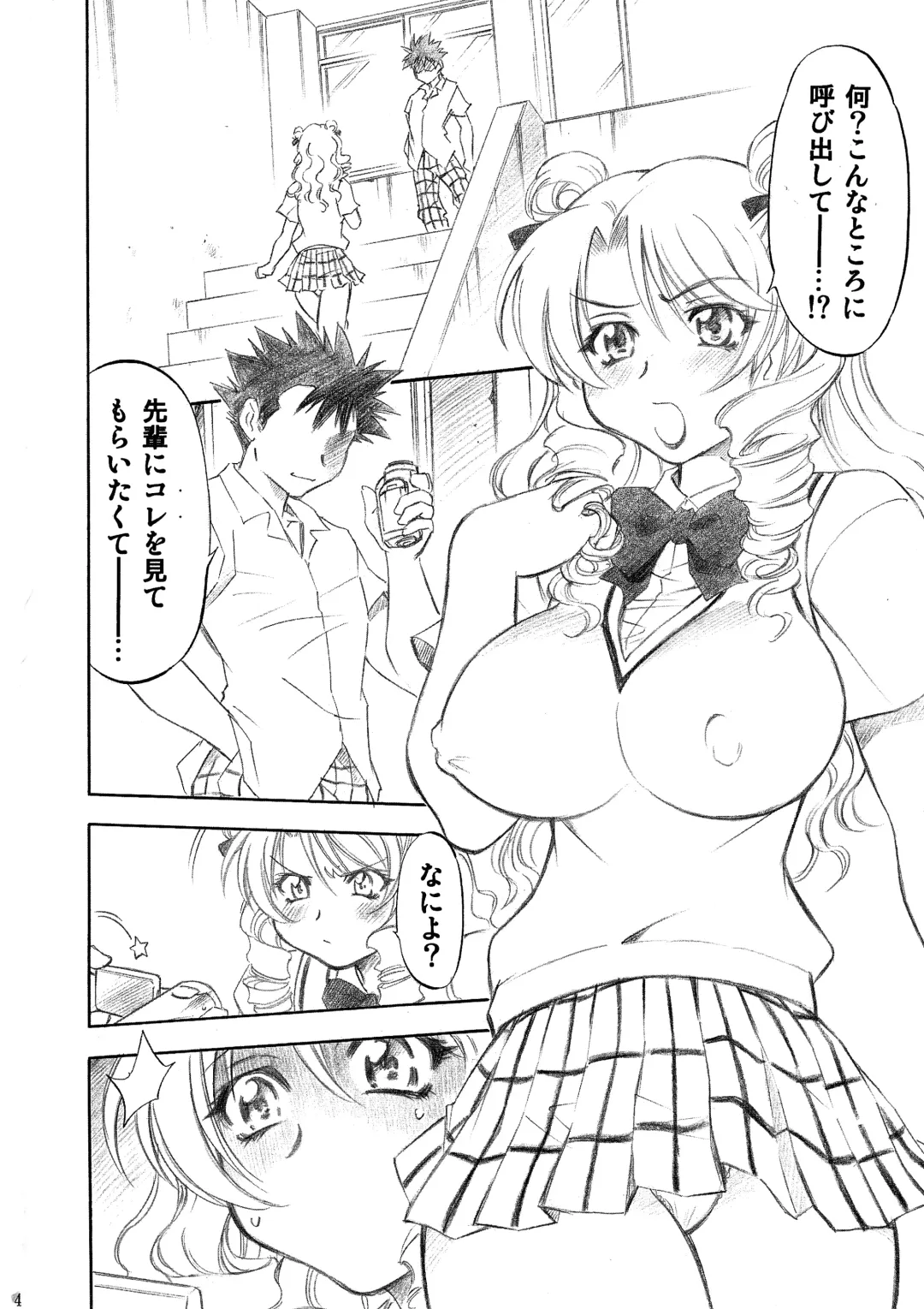 [Nagisa Minami] Trouble Musume ~ Saki SP ~ Fhentai - Page 4