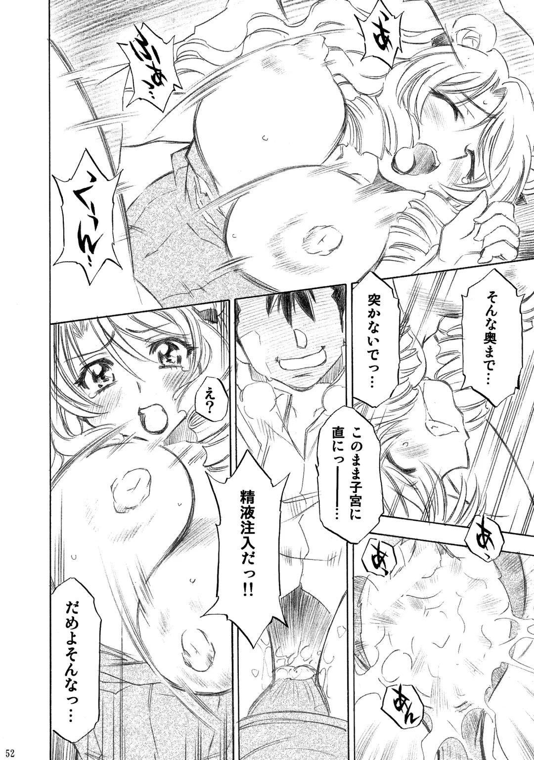 [Nagisa Minami] Trouble Musume ~ Saki SP ~ Fhentai - Page 52