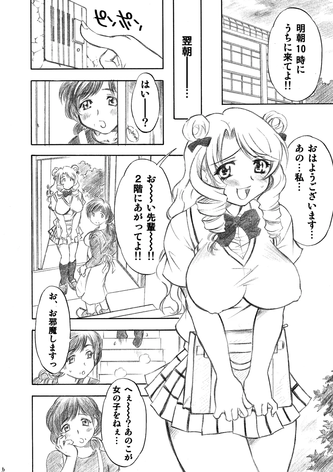 [Nagisa Minami] Trouble Musume ~ Saki SP ~ Fhentai - Page 6