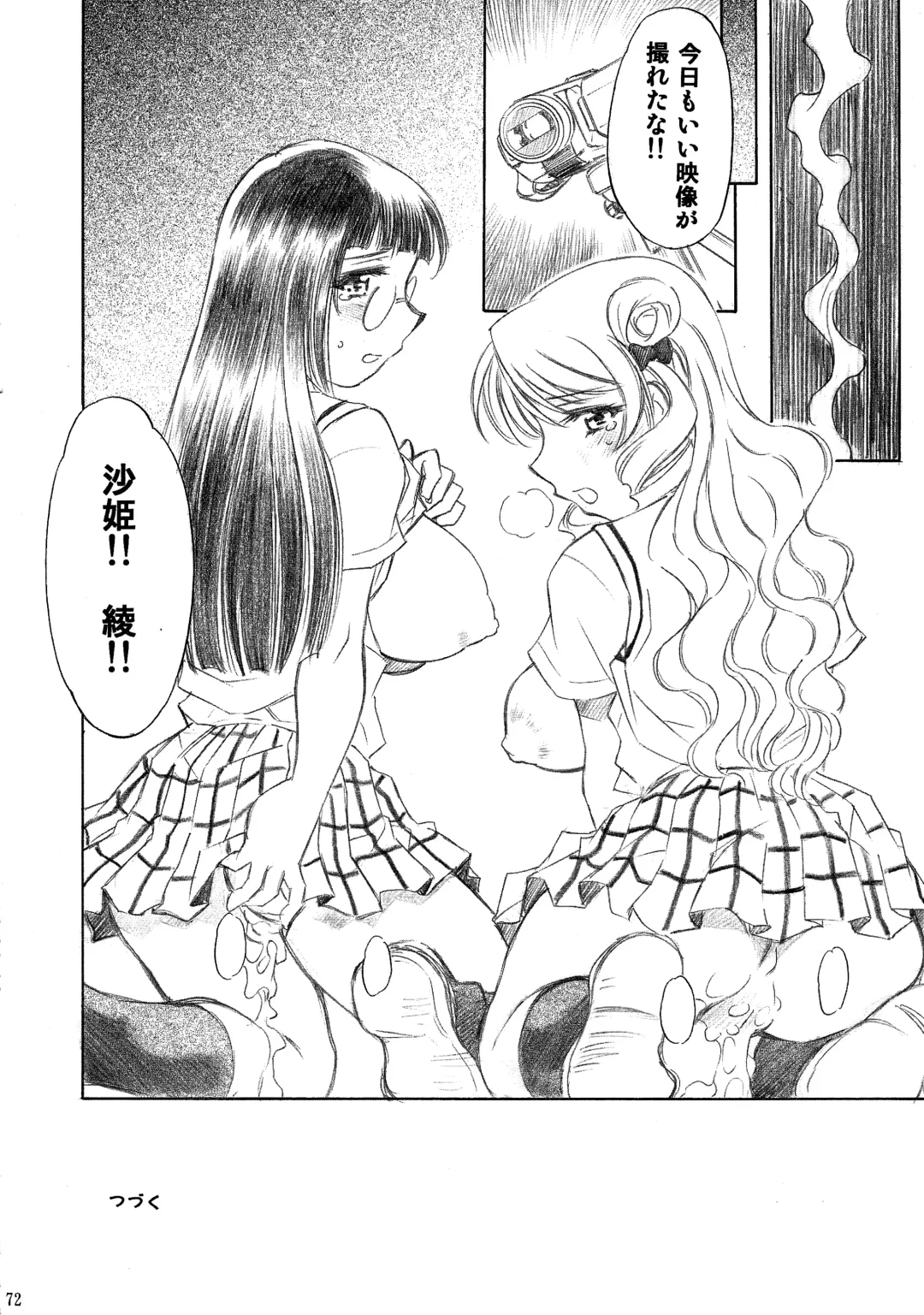 [Nagisa Minami] Trouble Musume ~ Saki SP ~ Fhentai - Page 72