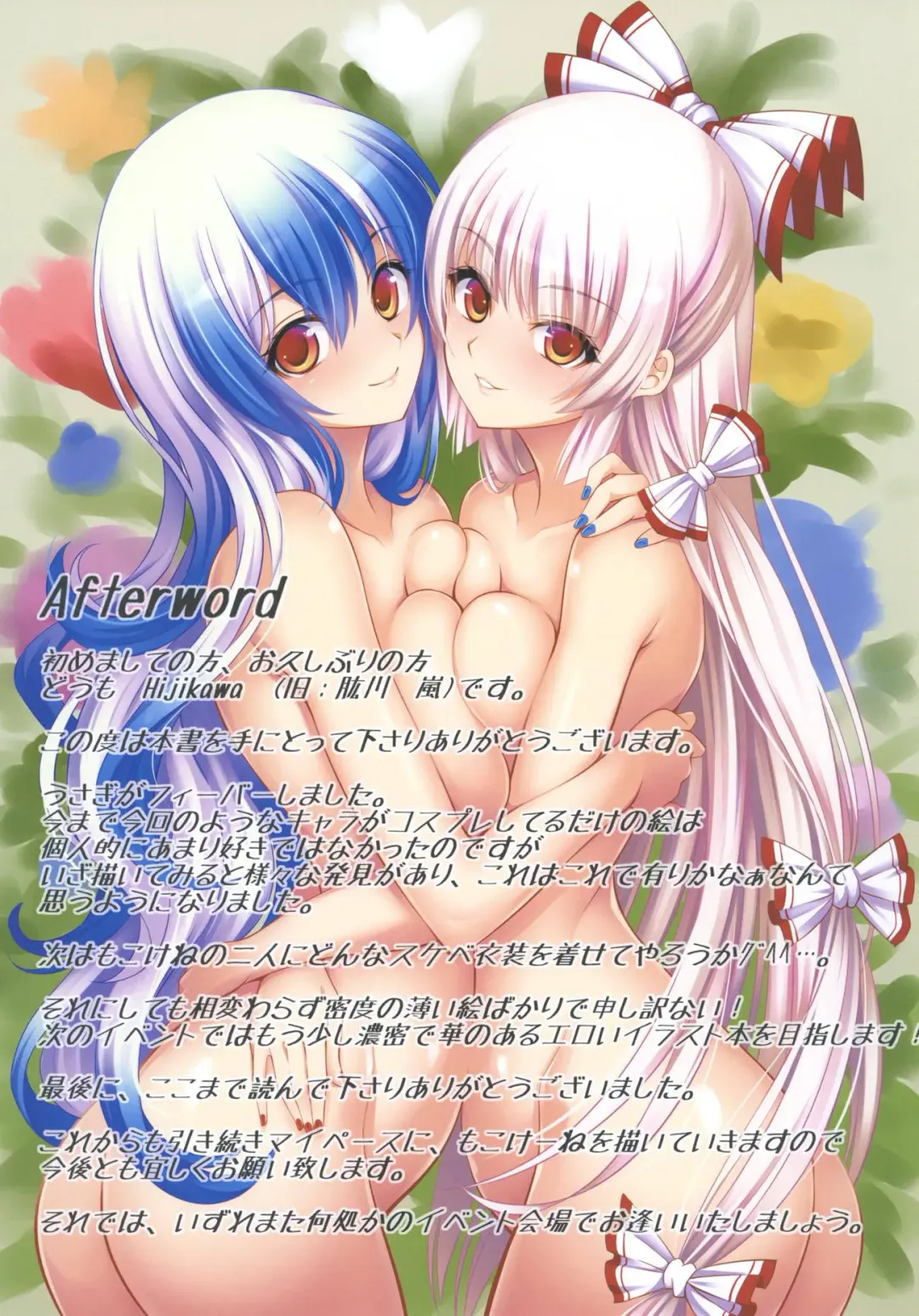 [Hijikawa] NOT BAD DAY 7 Fhentai - Page 19