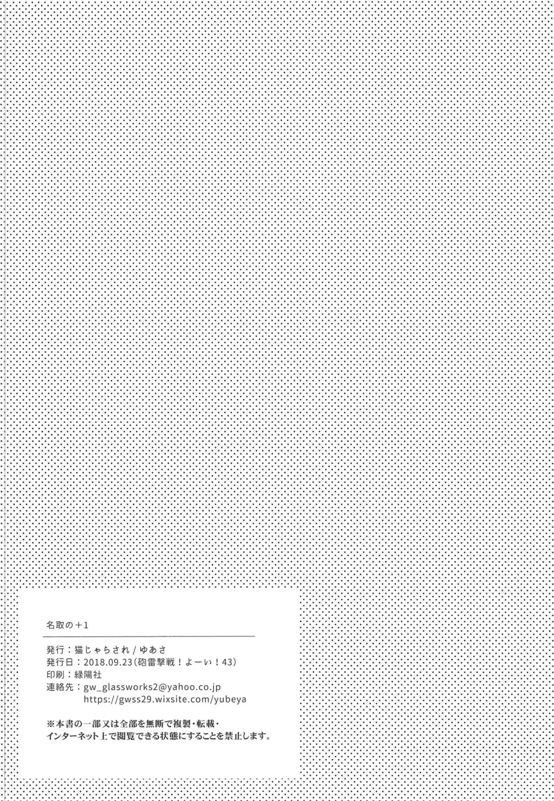 [Yuasa] Natori no +1 Fhentai - Page 12