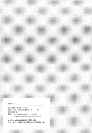 [Yuasa] Natori no +1 Fhentai - Page 12