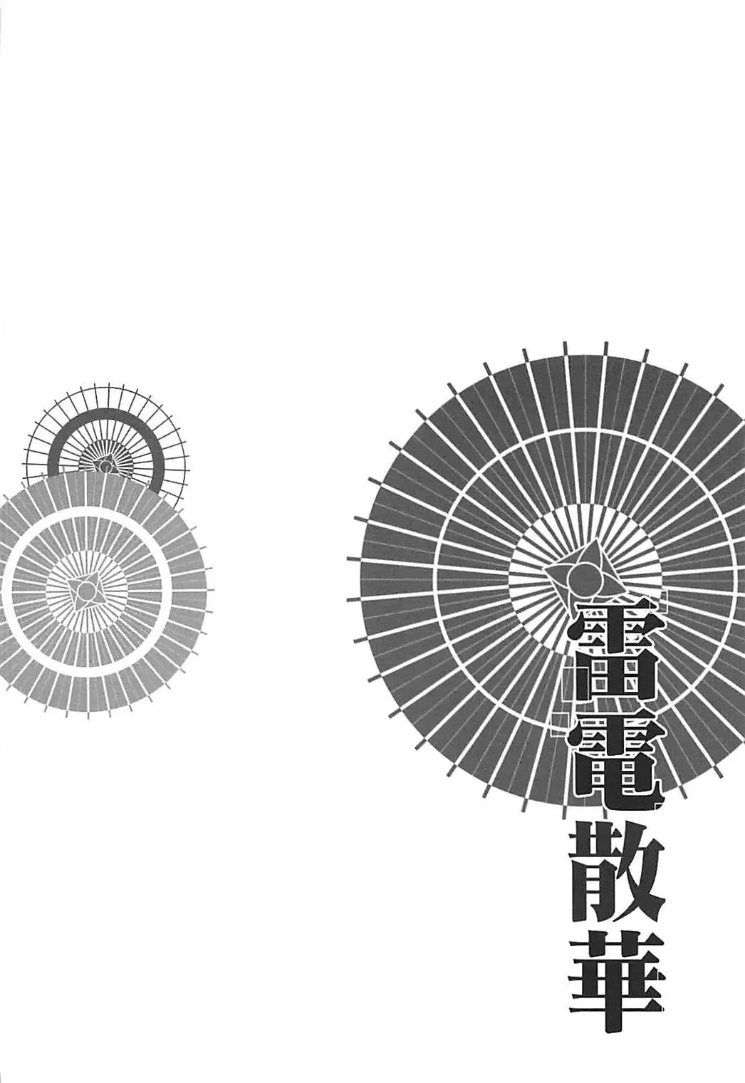 [Tomatomato] Raiden Sange Fhentai - Page 3