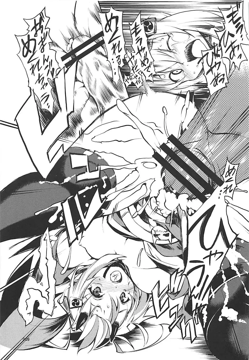 [Tomatomato] Raiden Sange Fhentai - Page 8