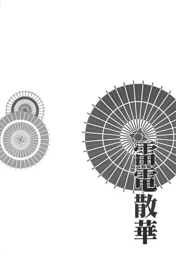 [Tomatomato] Raiden Sange Fhentai - Page 3