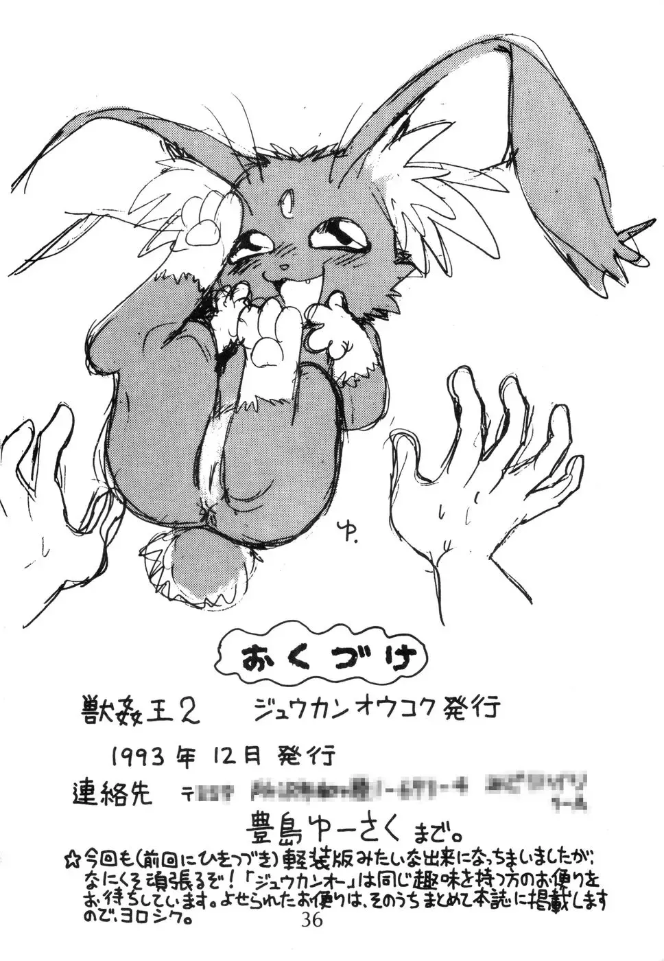 [Fred Kelly - Kaimeiji Yuu - Toyoshima Yuusaku] Juukanou 2 Fhentai - Page 37