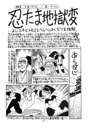 [Fred Kelly - Kaimeiji Yuu - Toyoshima Yuusaku] Juukanou 2 Fhentai - Page 12