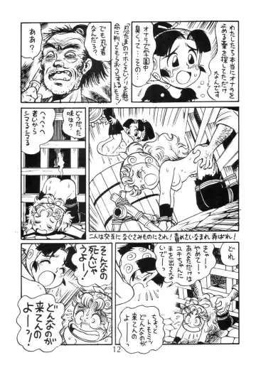 [Fred Kelly - Kaimeiji Yuu - Toyoshima Yuusaku] Juukanou 2 Fhentai - Page 13