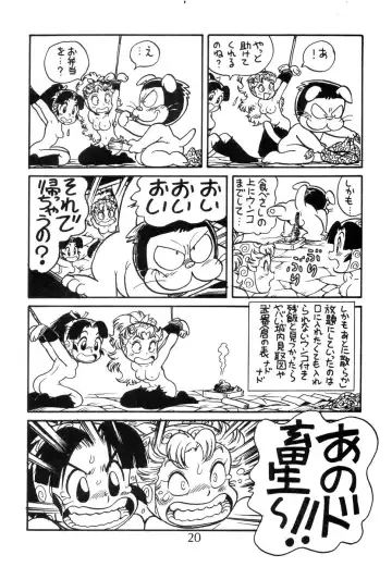 [Fred Kelly - Kaimeiji Yuu - Toyoshima Yuusaku] Juukanou 2 Fhentai - Page 21