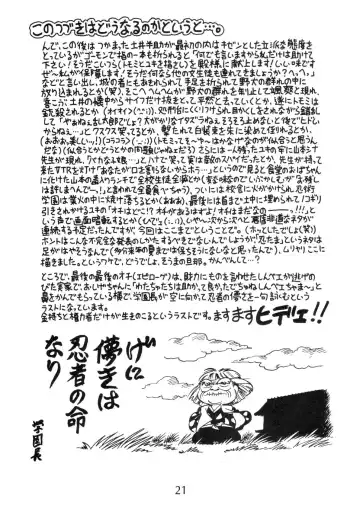 [Fred Kelly - Kaimeiji Yuu - Toyoshima Yuusaku] Juukanou 2 Fhentai - Page 22