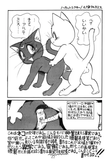 [Fred Kelly - Kaimeiji Yuu - Toyoshima Yuusaku] Juukanou 2 Fhentai - Page 23