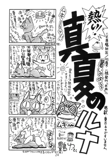 [Fred Kelly - Kaimeiji Yuu - Toyoshima Yuusaku] Juukanou 2 Fhentai - Page 25