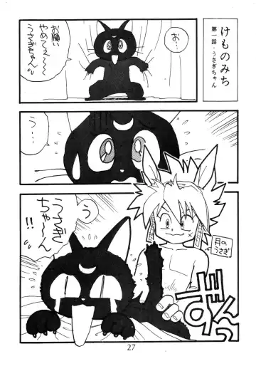 [Fred Kelly - Kaimeiji Yuu - Toyoshima Yuusaku] Juukanou 2 Fhentai - Page 28