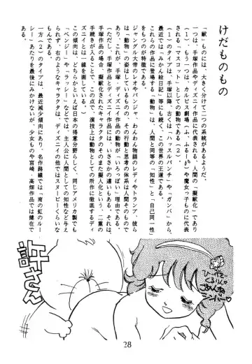 [Fred Kelly - Kaimeiji Yuu - Toyoshima Yuusaku] Juukanou 2 Fhentai - Page 29