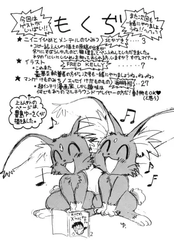 [Fred Kelly - Kaimeiji Yuu - Toyoshima Yuusaku] Juukanou 2 Fhentai - Page 3