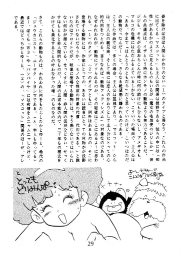 [Fred Kelly - Kaimeiji Yuu - Toyoshima Yuusaku] Juukanou 2 Fhentai - Page 30