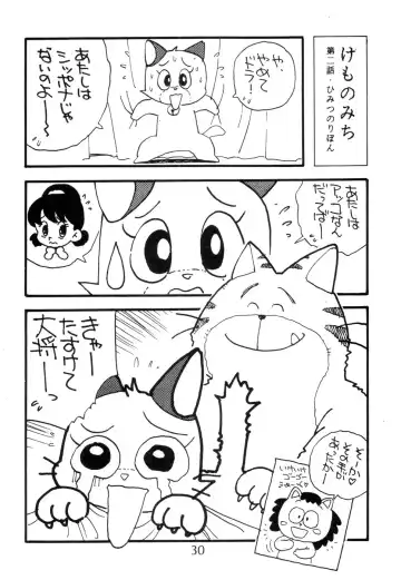 [Fred Kelly - Kaimeiji Yuu - Toyoshima Yuusaku] Juukanou 2 Fhentai - Page 31