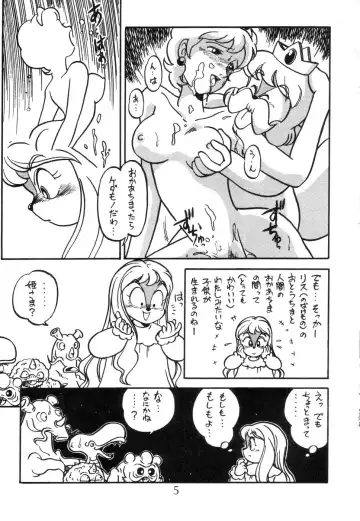 [Fred Kelly - Kaimeiji Yuu - Toyoshima Yuusaku] Juukanou 2 Fhentai - Page 6