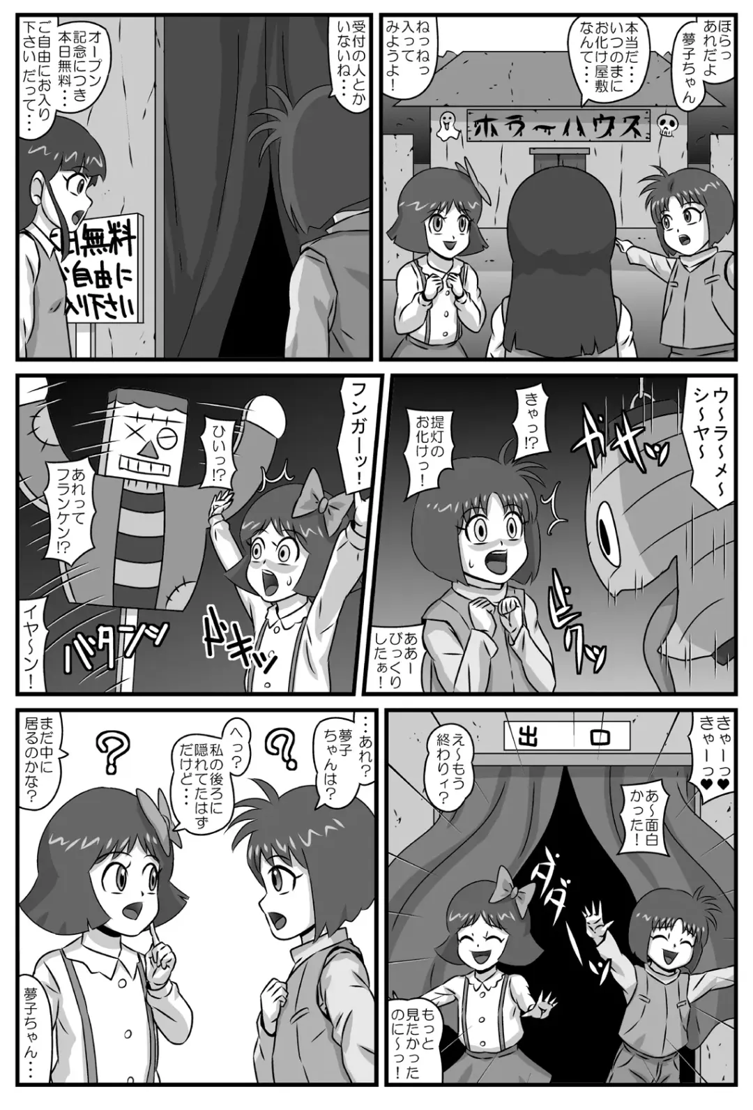 Hyakki Yakan Youkai Yashiki Hen Jou Fhentai - Page 2