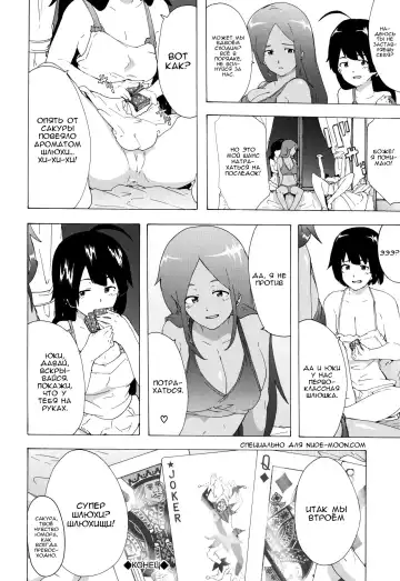 [Kizuki Rei] Bitches Journey | Путешествие шлюх Ch. 6 Fhentai - Page 18