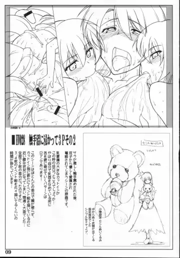 [Seura Isago] Sumimasen Konkai wa Uchuu Kaizoku na Settei Shiryou Gengashuu desu Fhentai - Page 8