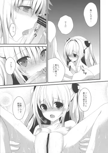 [Utano] Ecchii koto... shichaundesuka? Fhentai - Page 8