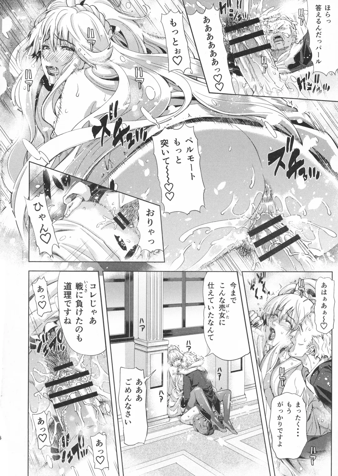 [Tokie Hirohito] Kyouki no Oukoku Ichi no Shou Fhentai - Page 6