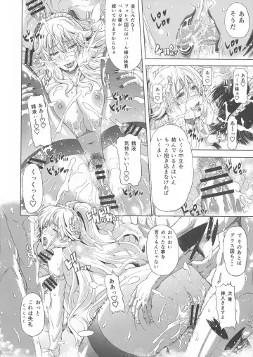 [Tokie Hirohito] Kyouki no Oukoku Ichi no Shou Fhentai - Page 18