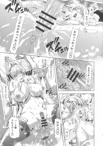 [Tokie Hirohito] Kyouki no Oukoku Ichi no Shou Fhentai - Page 19