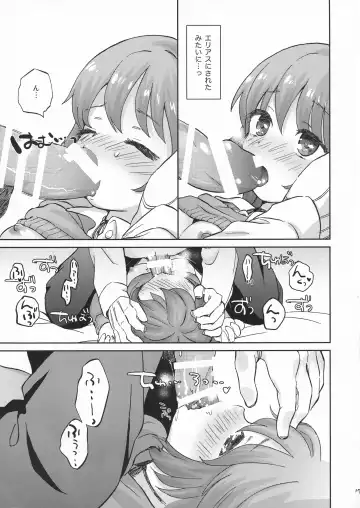 [Nick] Kiss no Saki, Muzumuzu no Moto Fhentai - Page 17