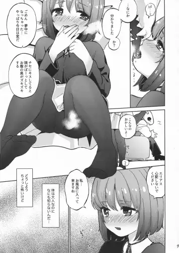 [Nick] Kiss no Saki, Muzumuzu no Moto Fhentai - Page 9