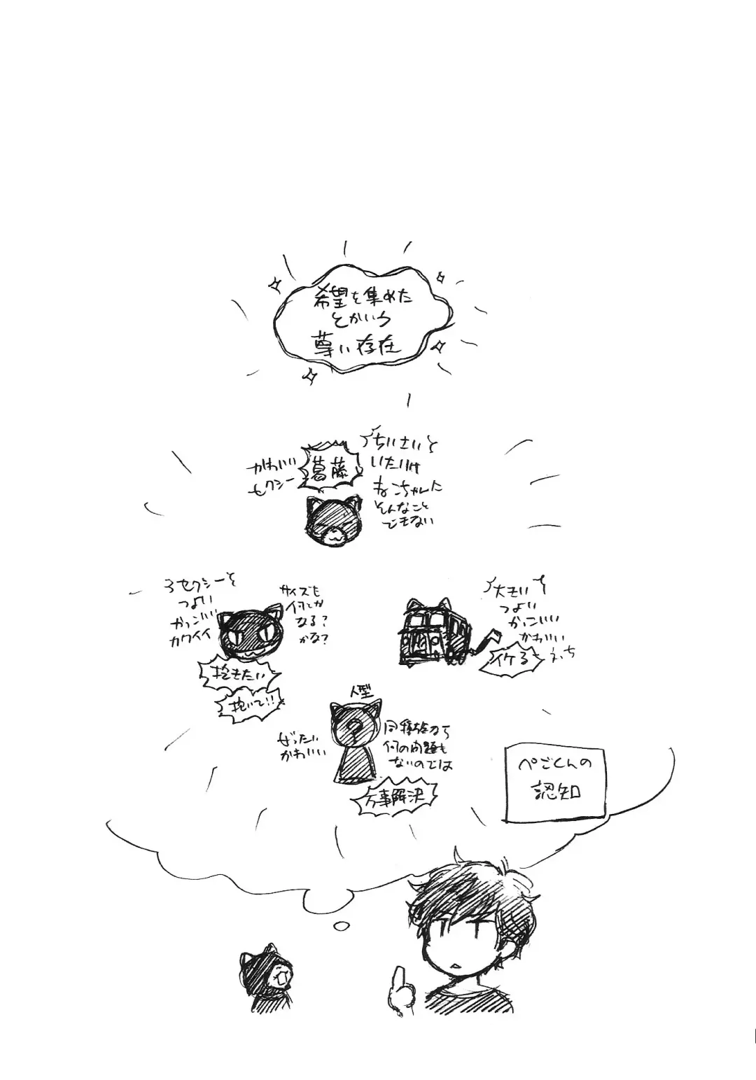 [Kirigakure Takaya] Tokubetsu Kyuukou Mementos Fhentai - Page 14