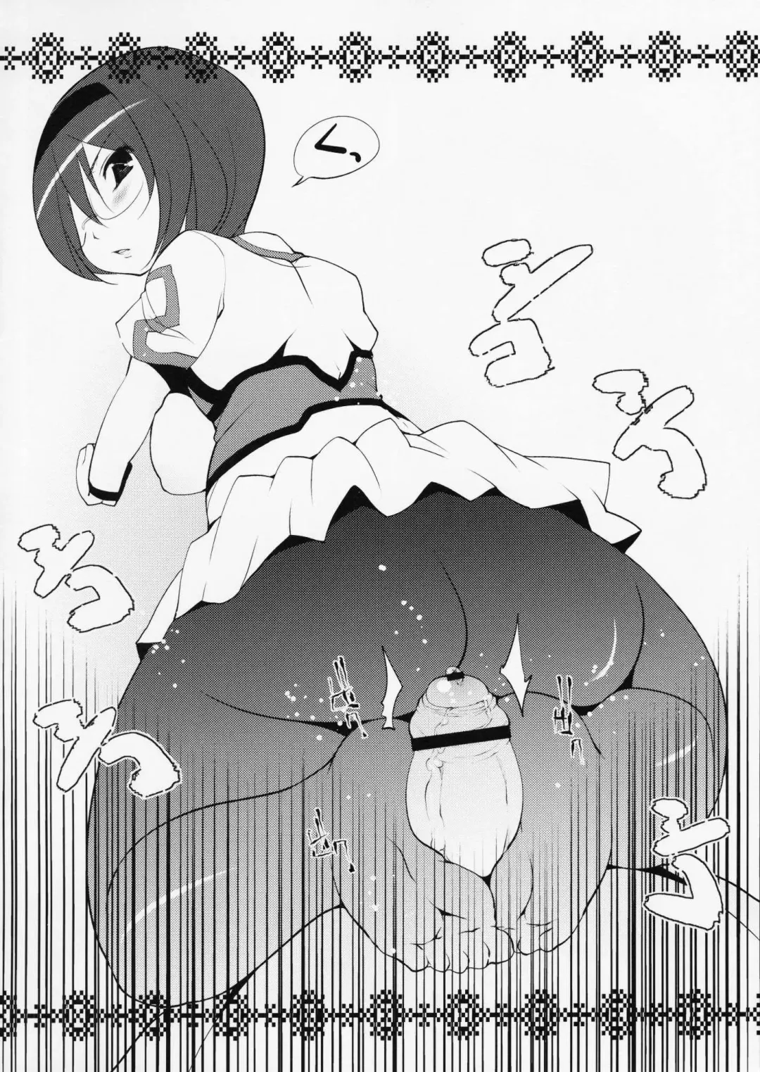 [Haba Hirokazu] Hatsutoukou no Mutsumi-kun Fhentai - Page 17