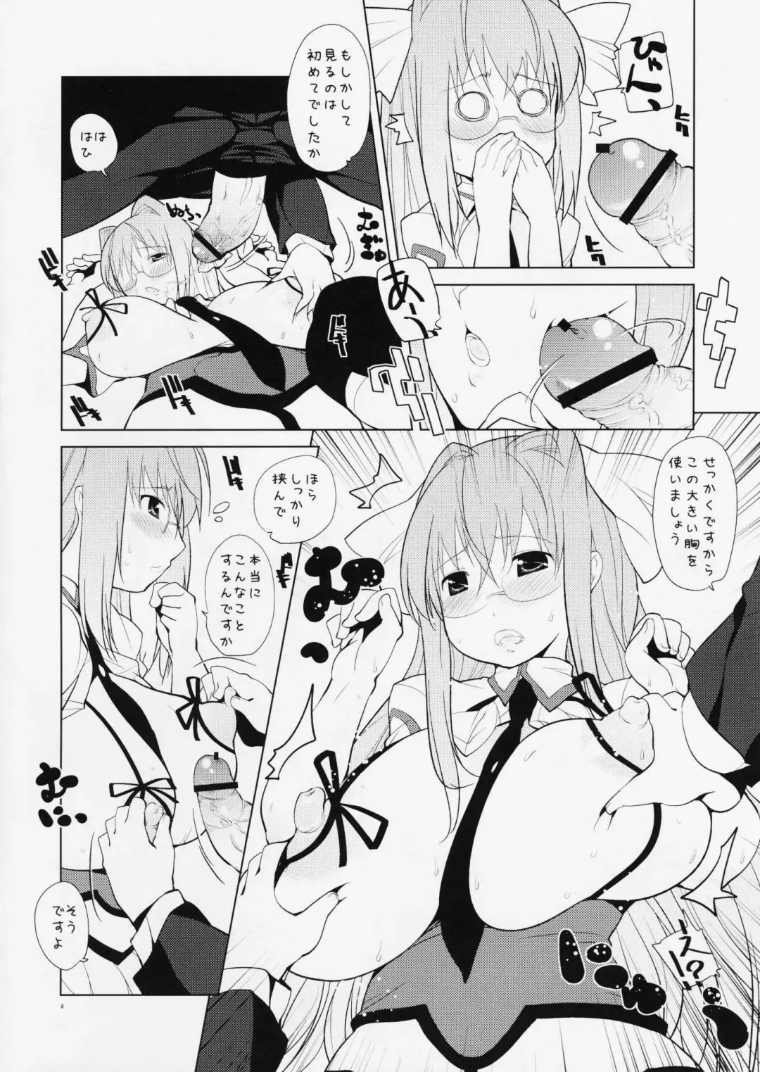 [Haba Hirokazu] Hatsutoukou no Mutsumi-kun Fhentai - Page 7