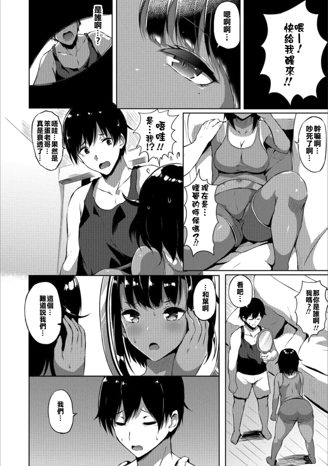 [Kasuga Mayu] Siscon⇔Brocon Fhentai - Page 2
