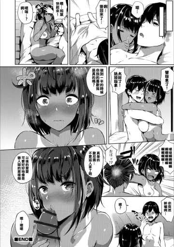 [Kasuga Mayu] Siscon⇔Brocon Fhentai - Page 16