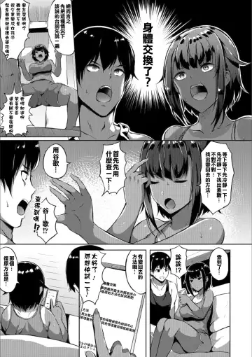 [Kasuga Mayu] Siscon⇔Brocon Fhentai - Page 3