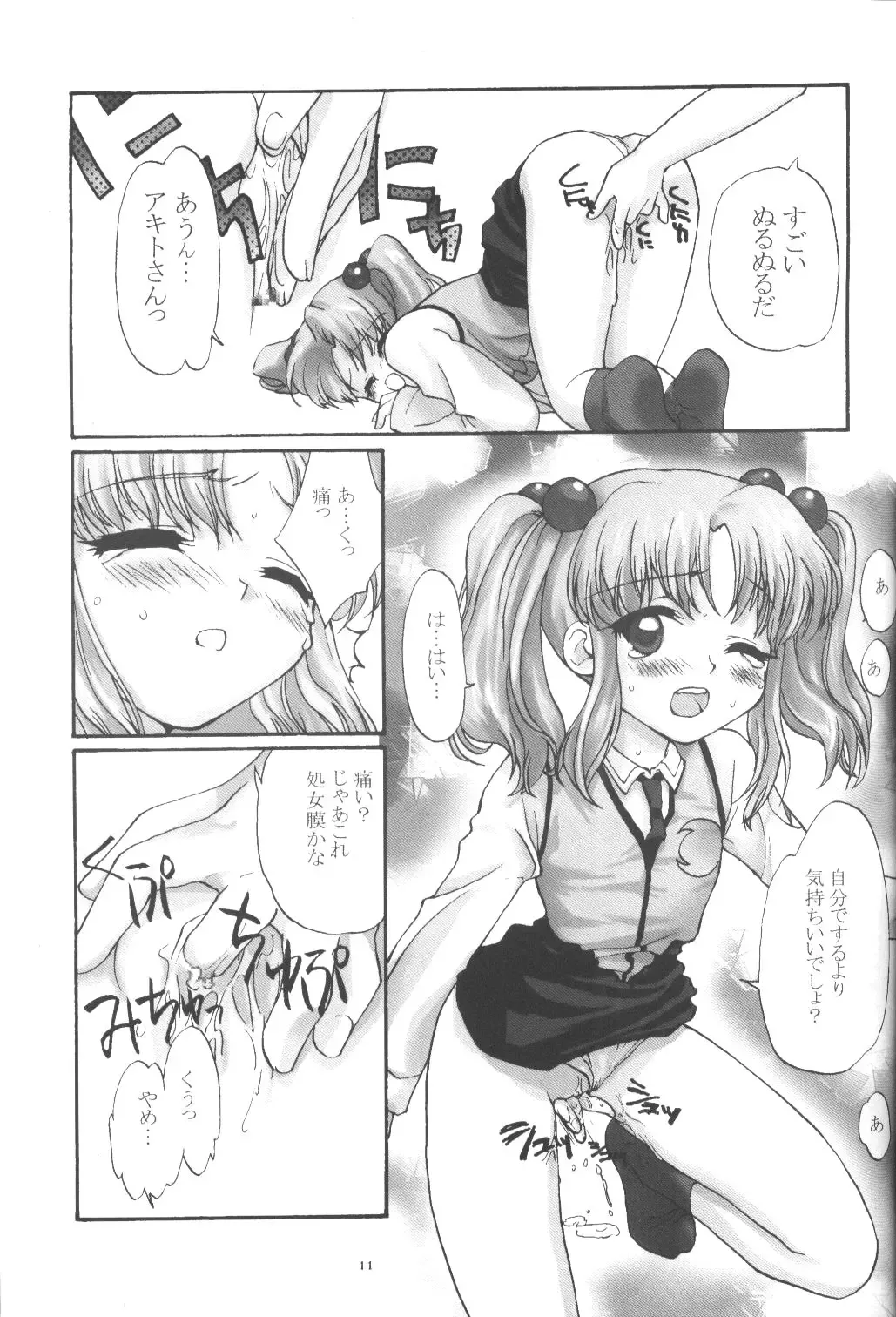 [Kantamaki Yui] PARASANGA Fhentai - Page 10