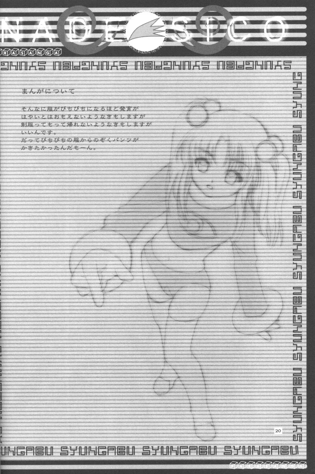 [Kantamaki Yui] PARASANGA Fhentai - Page 19