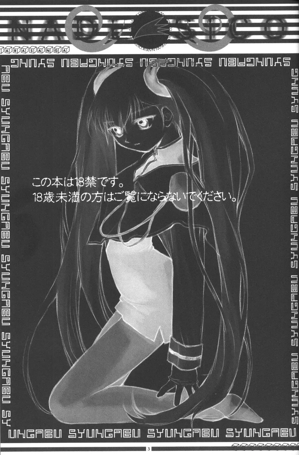 [Kantamaki Yui] PARASANGA Fhentai - Page 2