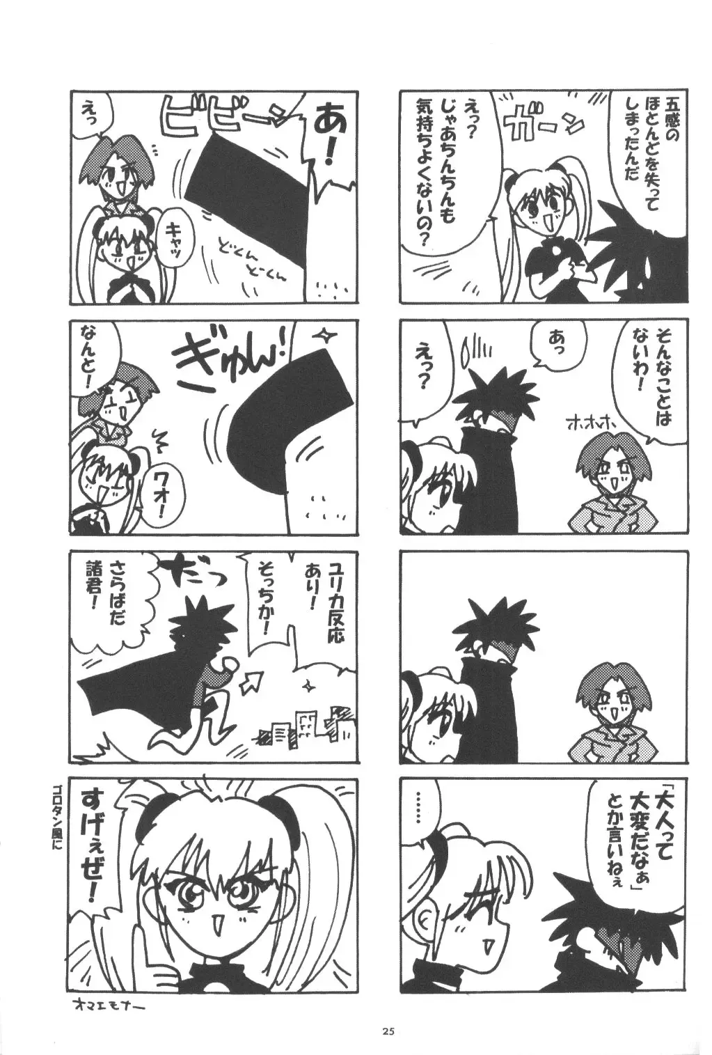 [Kantamaki Yui] PARASANGA Fhentai - Page 24