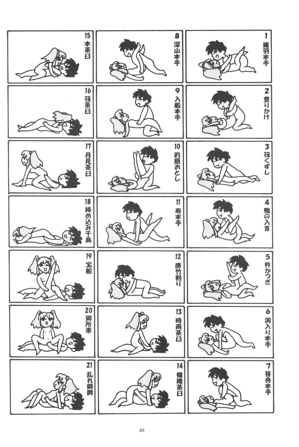 [Kantamaki Yui] PARASANGA Fhentai - Page 29