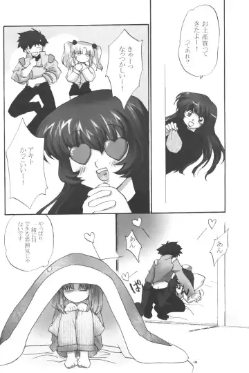 [Kantamaki Yui] PARASANGA Fhentai - Page 17