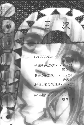 [Kantamaki Yui] PARASANGA Fhentai - Page 3