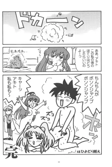 [Kantamaki Yui] PARASANGA Fhentai - Page 33