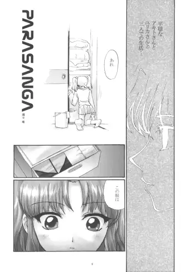 [Kantamaki Yui] PARASANGA Fhentai - Page 4